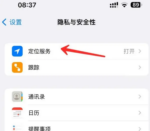 迁西苹果客服中心分享iPhone 输入“发现石油”触发定位 