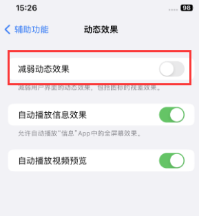 迁西苹果售后维修点分享苹果iPhone如何隐藏dock栏 