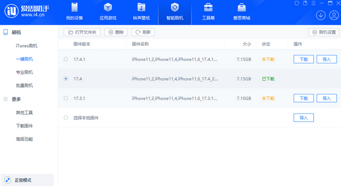 迁西苹果12维修站分享为什么推荐iPhone12用户升级iOS17.4