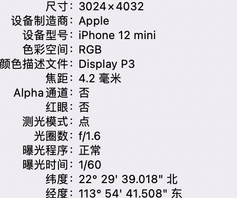 迁西苹果15维修服务分享iPhone 15拍的照片太亮解决办法 