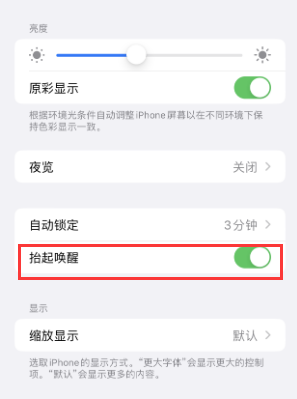 迁西苹果授权维修站分享iPhone轻点无法唤醒怎么办