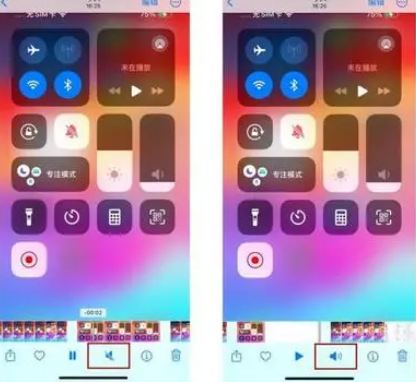 迁西苹果15维修网点分享iPhone15录屏没有声音怎么办 