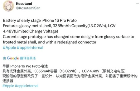 迁西苹果16pro维修分享iPhone 16Pro电池容量怎么样