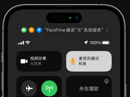 迁西苹果授权维修网点分享iPhone在通话时让你的声音更清晰 