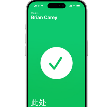 迁西苹果15维修iPhone15使用“查找”与朋友见面 