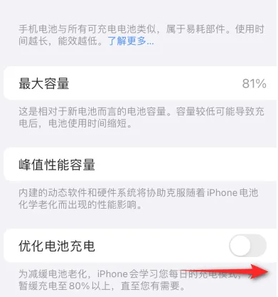 迁西苹果15维修分享iPhone15充电到80%就充不进电了怎么办 