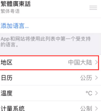 迁西苹果无线网维修店分享iPhone无线局域网无法开启怎么办