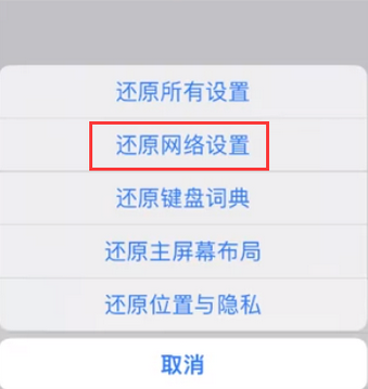 迁西苹果无线网维修店分享iPhone无线局域网无法开启怎么办 