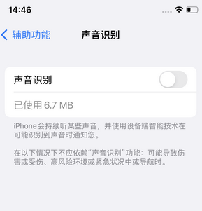 迁西苹果锁屏维修分享iPhone锁屏时声音忽大忽小调整方法