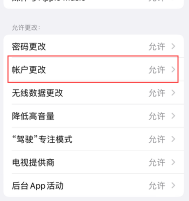 迁西appleID维修服务iPhone设置中Apple ID显示为灰色无法使用