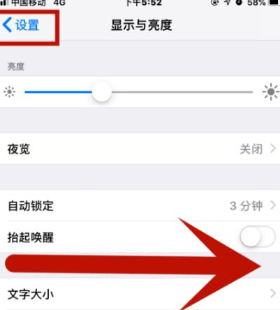 迁西苹果维修网点分享iPhone快速返回上一级方法教程 