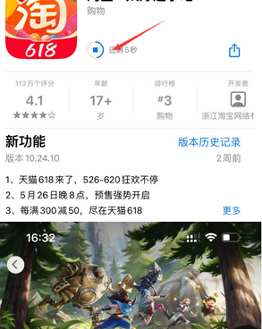 迁西苹迁西果维修站分享如何查看App Store软件下载剩余时间