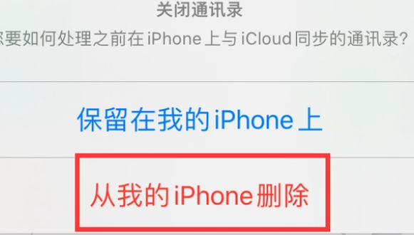 迁西苹果14维修站分享iPhone14如何批量删除联系人