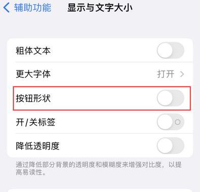 迁西苹果换屏维修分享iPhone屏幕上出现方块按钮如何隐藏