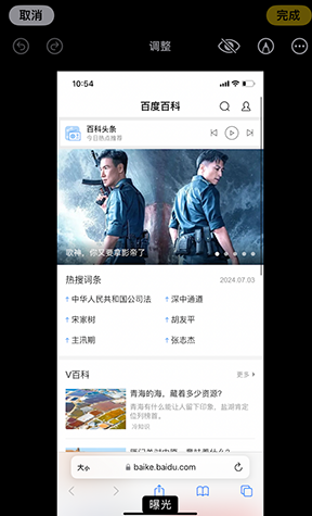 迁西iPhone维修服务分享iPhone怎么批量修图