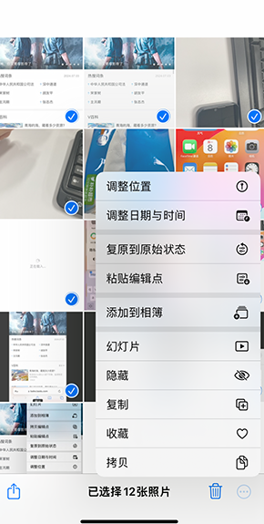 迁西iPhone维修服务分享iPhone怎么批量修图