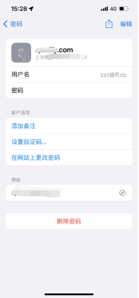 迁西苹果14服务点分享iPhone14忘记APP密码快速找回方法 