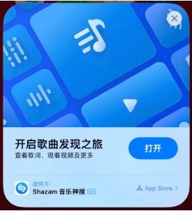 迁西苹果14维修站分享iPhone14音乐识别功能使用方法 