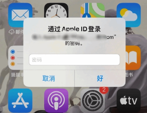 迁西苹果设备维修分享无故多次要求输入AppleID密码怎么办 