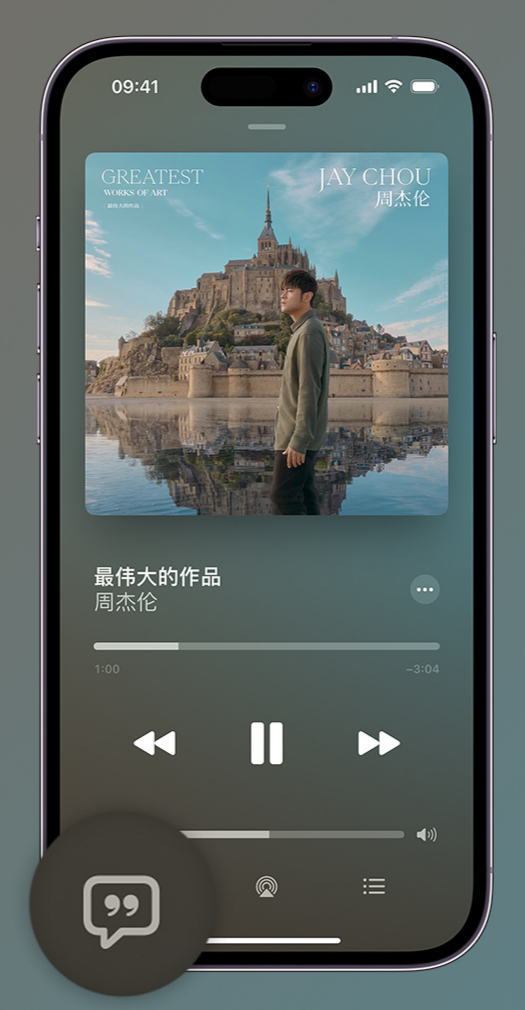 迁西iphone维修分享如何在iPhone上使用Apple Music全新唱歌功能 