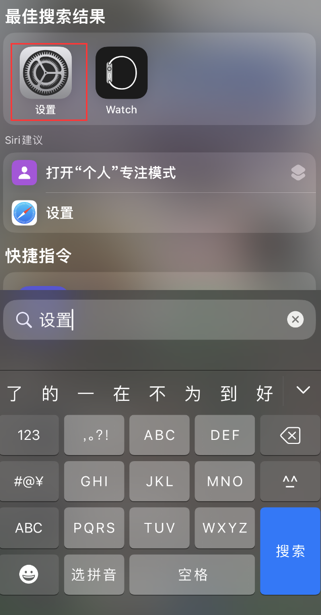 迁西苹果手机维修分享：iPhone 找不到“设置”或“App Store”怎么办？ 