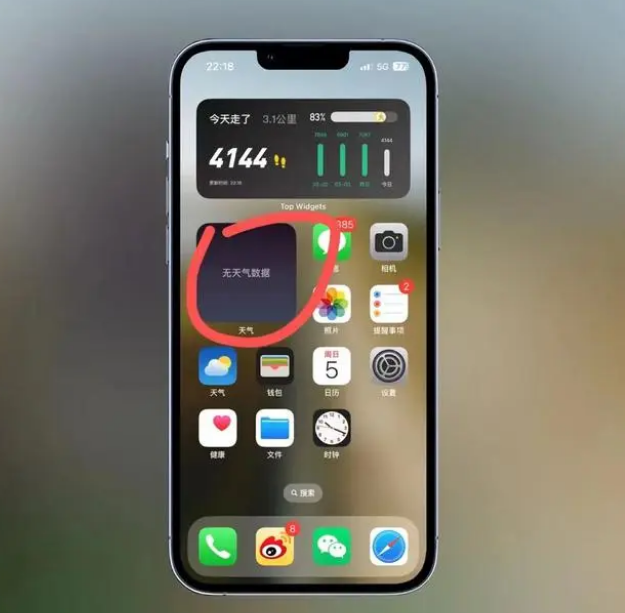 迁西苹果手机维修分享:iOS16主屏幕天气小组件无法正常工作怎么办？ 