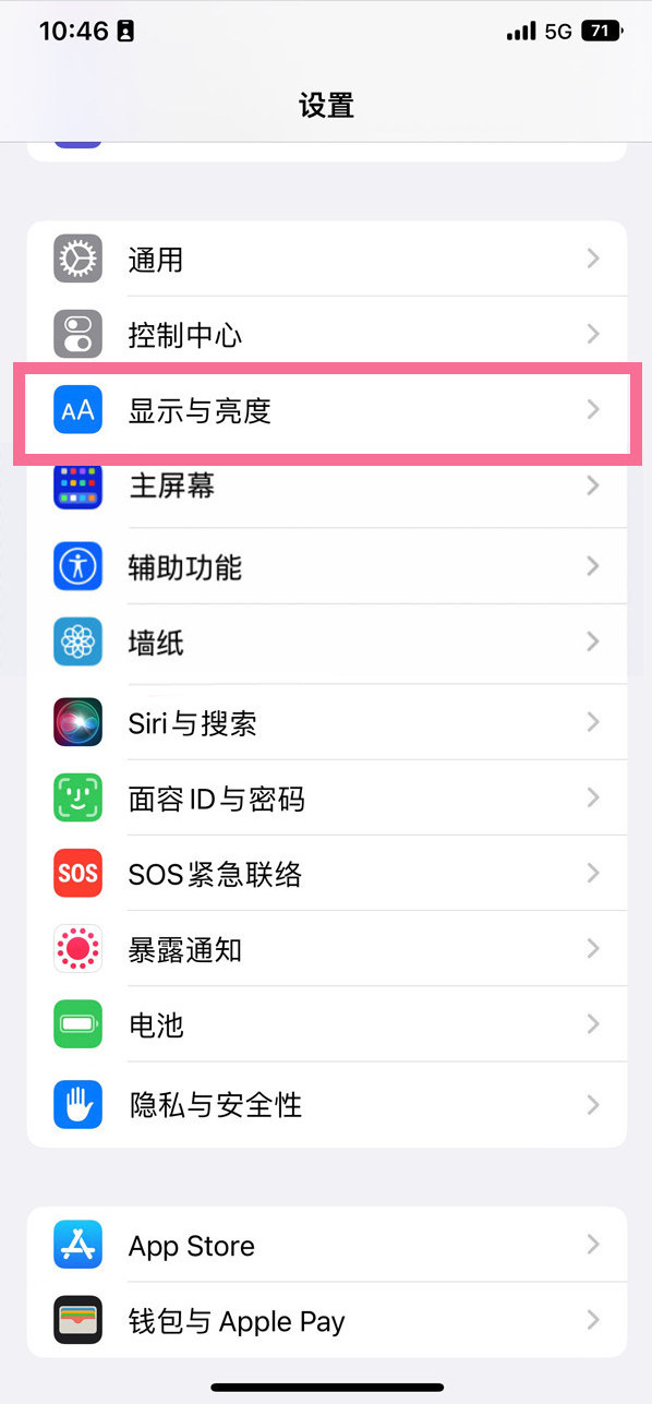 迁西苹果14维修店分享iPhone14 plus如何设置护眼模式 