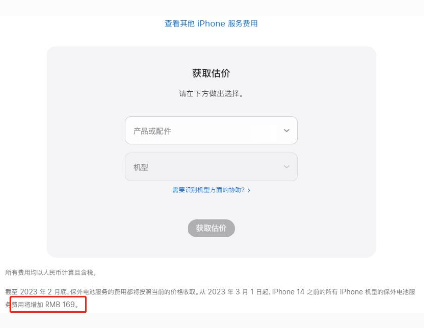 迁西苹果手机维修分享建议旧iPhone机型赶紧去换电池 