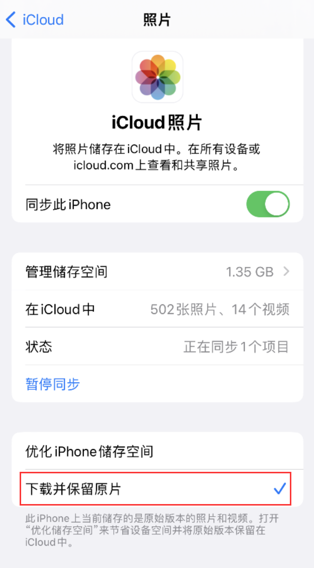 迁西苹果手机维修分享iPhone 无法加载高质量照片怎么办 