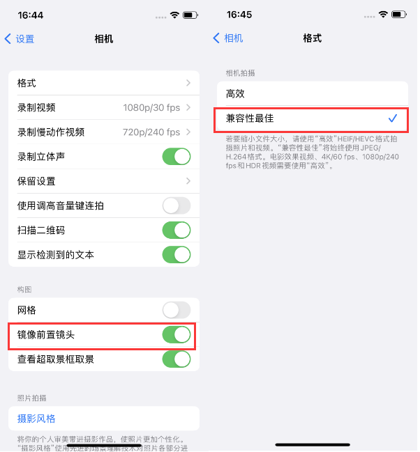 迁西苹果14维修分享iPhone14到手后要做的设置 