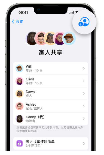 迁西苹果维修网点分享iOS 16 小技巧：通过“家人共享”为孩子创建 Apple ID 