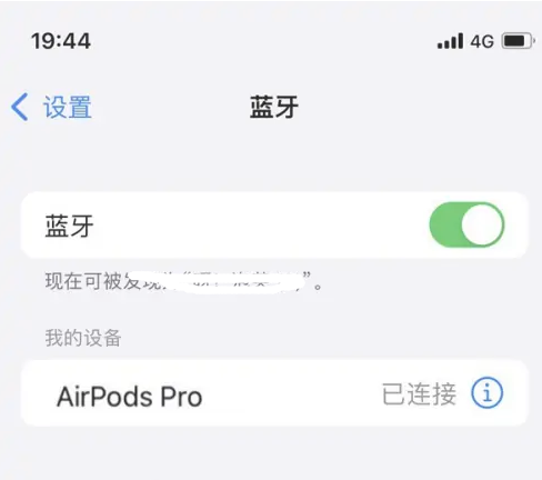 迁西苹果维修网点分享AirPods Pro连接设备方法教程 