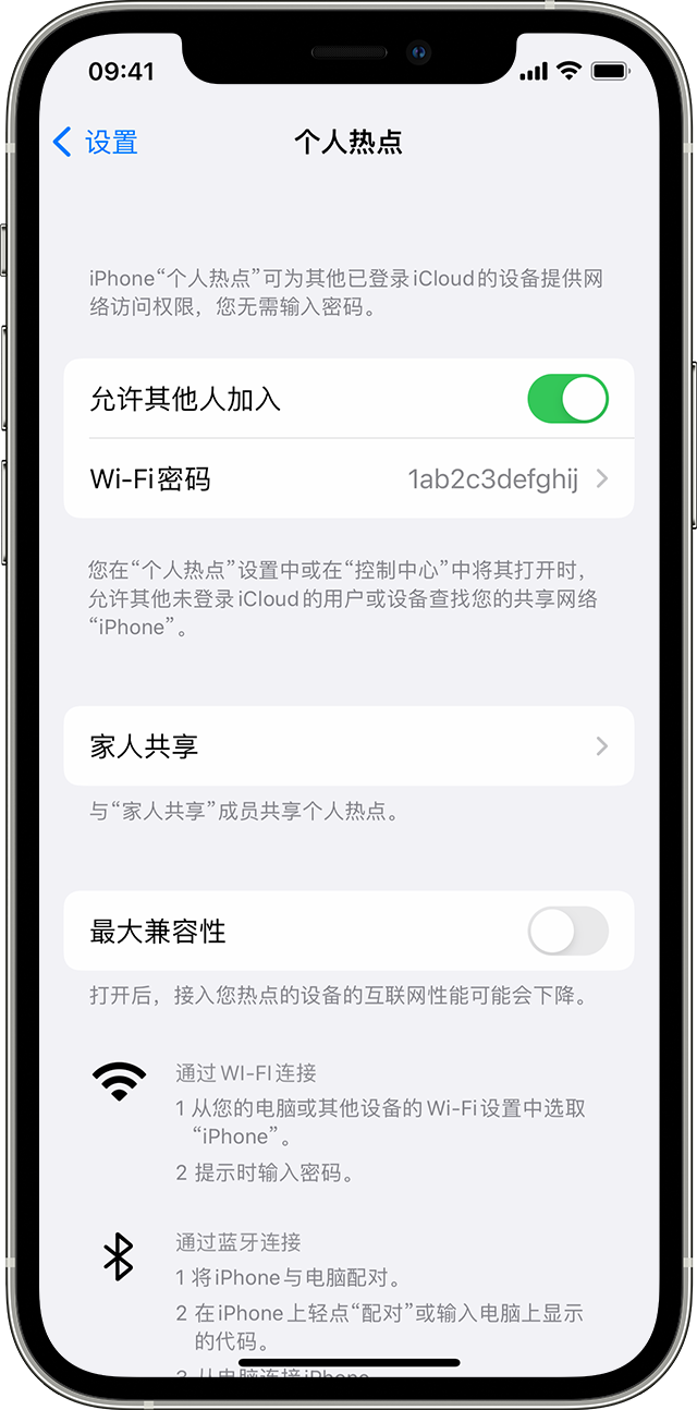 迁西苹果14维修分享iPhone 14 机型无法开启或使用“个人热点”怎么办 