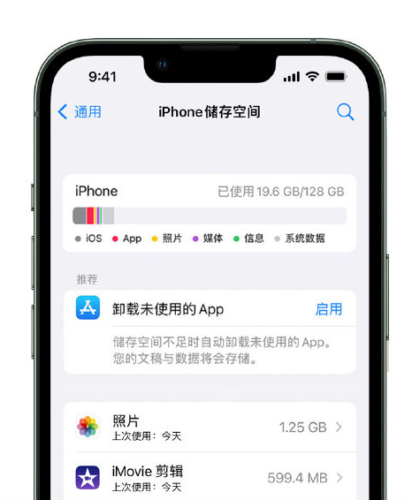 迁西苹果14维修店分享管理 iPhone 14 机型储存空间的方法 