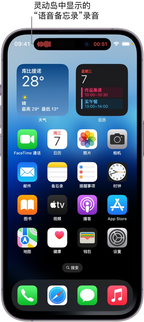 迁西苹果14维修分享在 iPhone 14 Pro 机型中查看灵动岛活动和进行操作 