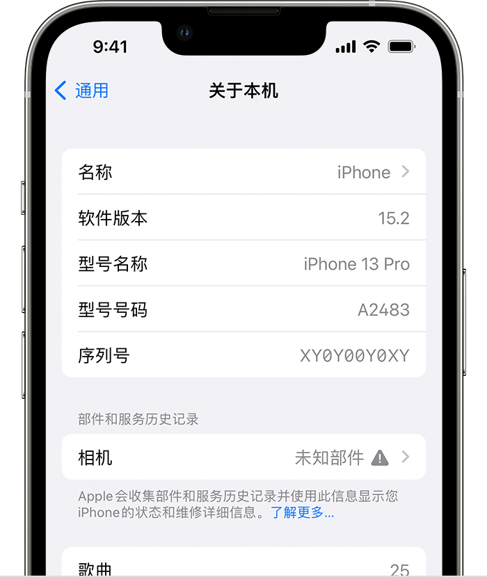 迁西苹果维修分享iPhone 出现提示相机“未知部件”是什么原因？ 