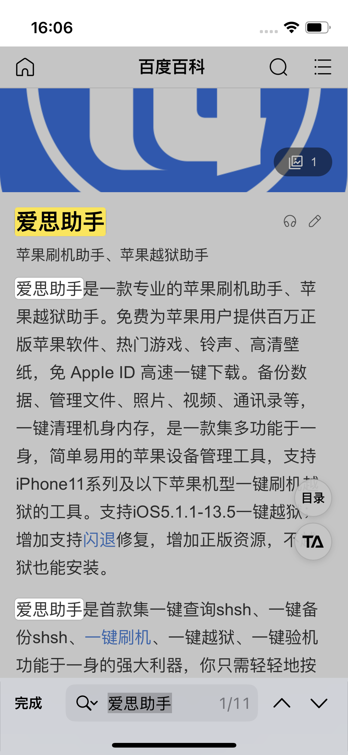 迁西苹果14维修分享iPhone 14手机如何在safari浏览器中搜索关键词 