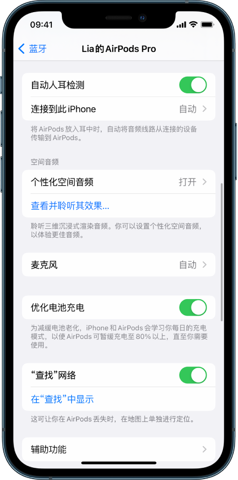 迁西苹果手机维修分享如何通过 iPhone “查找”功能定位 AirPods 