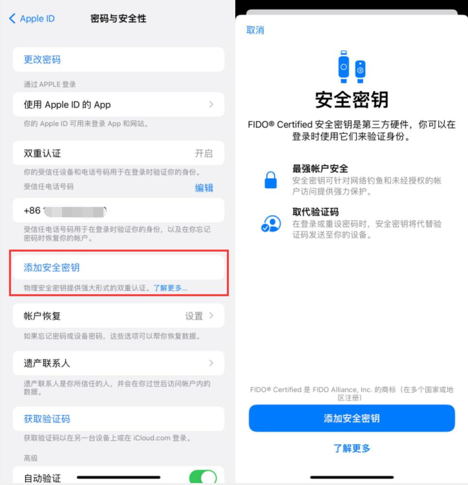 迁西苹果服务网点分享物理安全密钥有什么用？iOS 16.3新增支持物理安全密钥会更安全吗？ 