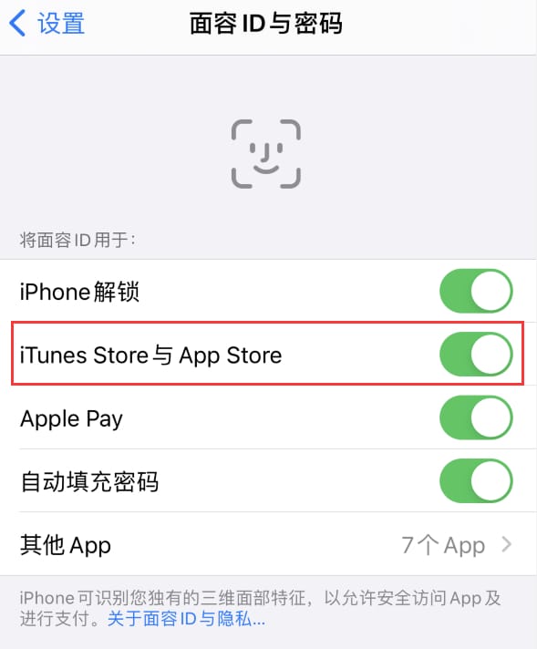 迁西苹果14维修分享苹果iPhone14免密下载APP方法教程 