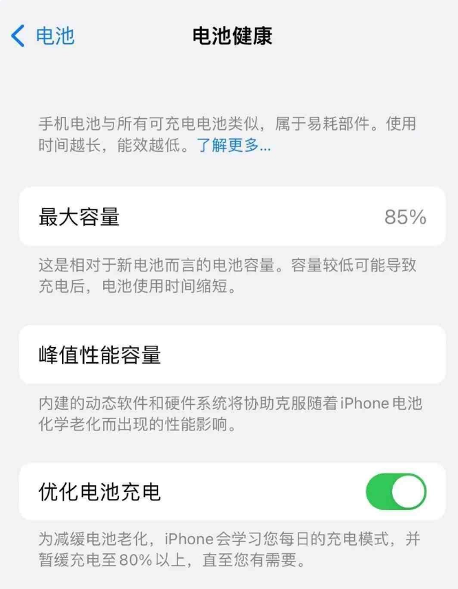 迁西苹果14手机维修分享如何延长iPhone14的电池寿命 