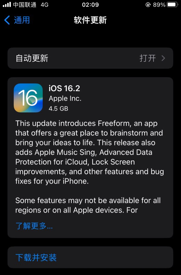 迁西苹果服务网点分享为什么说iOS 16.2 RC版非常值得更新 