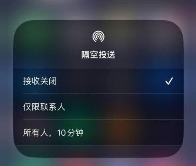 迁西苹果14维修分享iPhone 14 Pro如何开启隔空投送 