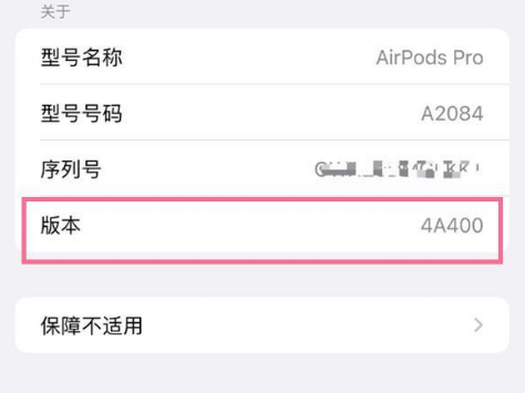 迁西苹果手机维修分享AirPods pro固件安装方法 