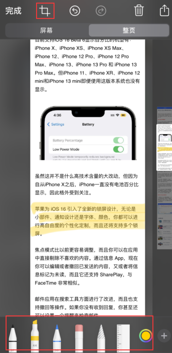 迁西苹果手机维修分享小技巧：在 iPhone 上给截屏图片做标记 