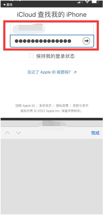 迁西苹果13维修分享丢失的iPhone13关机后可以查看定位吗 