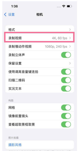 迁西苹果13维修分享iPhone13怎么打开HDR视频 