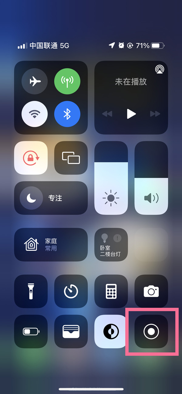 迁西苹果13维修分享iPhone 13屏幕录制方法教程 