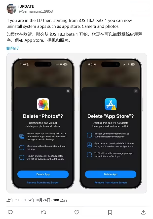 迁西苹果手机维修分享iOS 18.2 支持删除 App Store 应用商店 