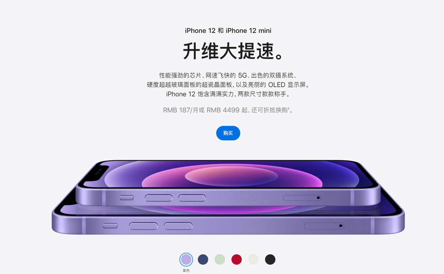 迁西苹果手机维修分享 iPhone 12 系列价格降了多少 